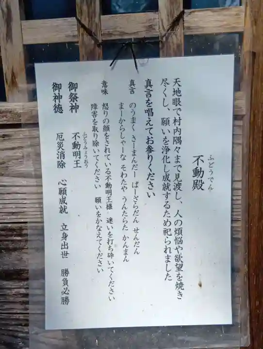 慶徳稲荷神社(福島県)