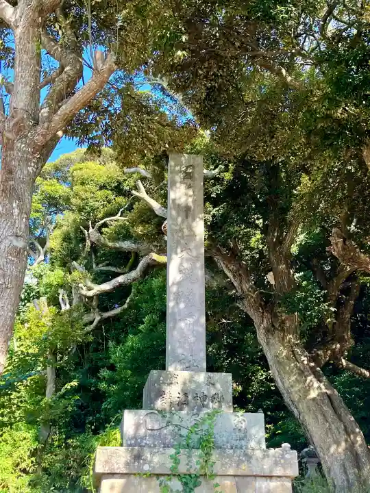 大洗磯前神社の{uncategorized: "未分類", other: "その他", undefined: "問題あり", building: "その他建物", grave: "お墓", sacred_gate: "鳥居", guardian: "狛犬", statue: "像", buddha: "仏像", history: "歴史", nature: "自然", garden: "庭園", animal: "動物", pagoda: "塔", temizu: "手水舎", mountain_gate: "山門・神門", sanctuary: "本殿・本堂", subordinate: "末社・摂社", art: "芸術", scenery: "景色", jizo: "地蔵", ema: "絵馬", goshuin: "御朱印", omikuji: "おみくじ", items: "授与品その他", amulet: "お守り", goshuincho: "御朱印帳", eats: "食事", festival: "お祭り", votive_dance: "神楽", shichigosan: "七五三参", wedding: "結婚式", experience: "体験その他", initially: "初詣", around: "周辺", anti_infection: "感染症対策"}