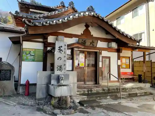 大湯薬師堂の周辺