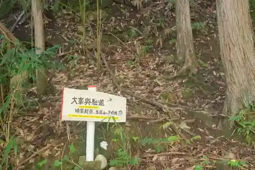 大斎原（熊野本宮大社旧社地）の周辺
