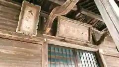 志和八幡宮の建物その他