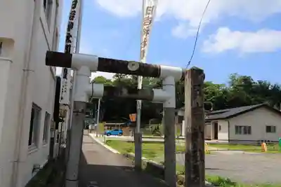日吉神社の鳥居