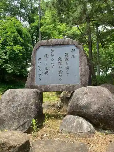 酒折宮(山梨県)