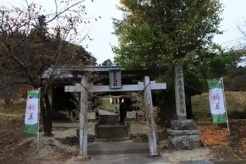 大六天麻王神社の鳥居