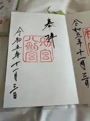 八剣宮（熱田神宮別宮）(愛知県)