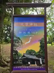 大宮・大原神社(千葉県)