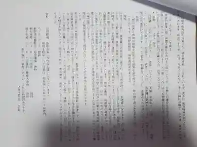 赤城神社 (川内町)(群馬県)