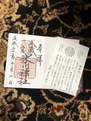 武蔵一宮氷川神社の授与品その他