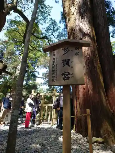 伊勢神宮外宮（豊受大神宮）の歴史