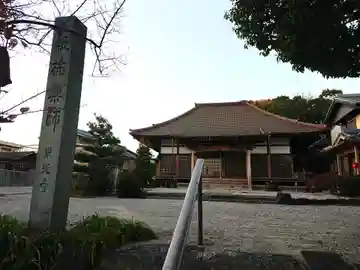 東光寺の本殿・本堂