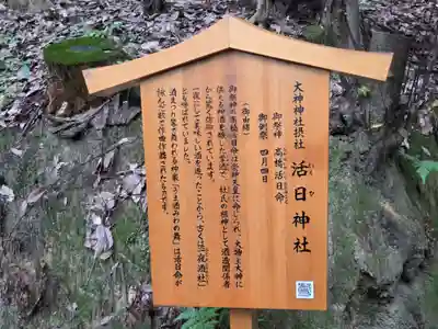 大神神社(奈良県)