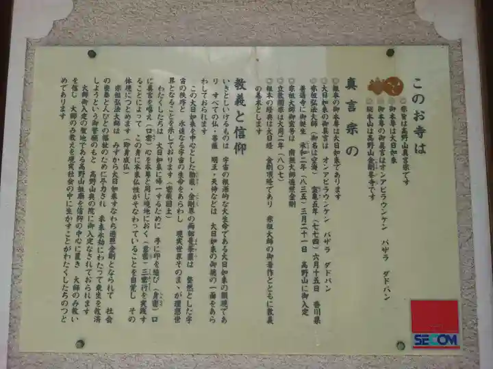 安楽寺(神奈川県)