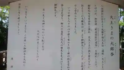 八坂神社(千葉県)