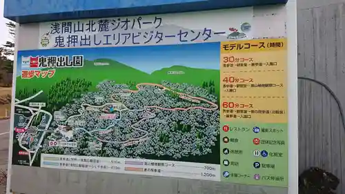 寛永寺別院浅間山観音堂のその他建物
