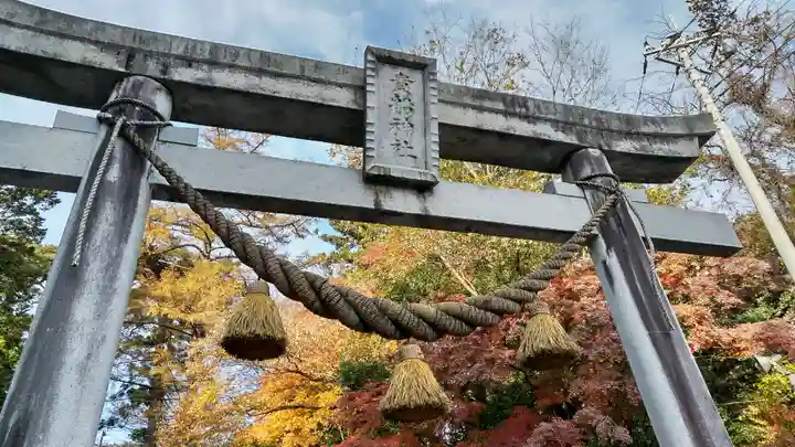 貴船神社(群馬県)