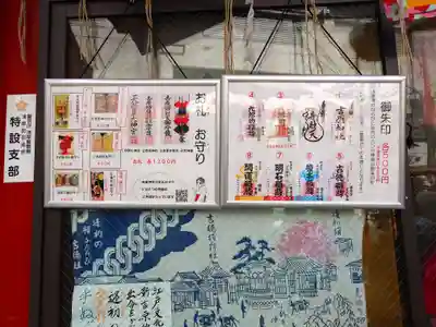 吉原神社(東京都)