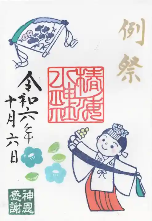 椿ノ海 水神社(千葉県)