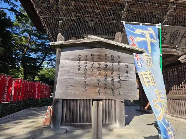 竹駒神社(宮城県)