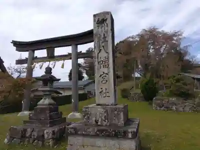 八幡宮社(京都府)