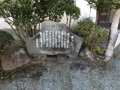 山角天神社の歴史