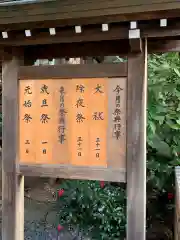 東京大神宮(東京都)