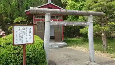 赤城大教会赤城寺(群馬県)