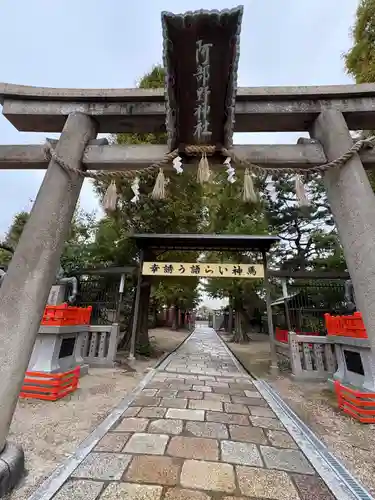 阿部野神社(大阪府)