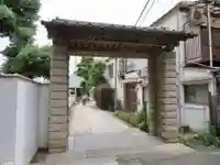 東光寺の山門・神門