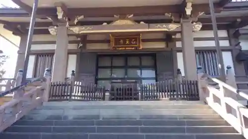 正王寺の本殿・本堂