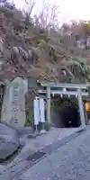銭洗弁財天宇賀福神社(神奈川県)