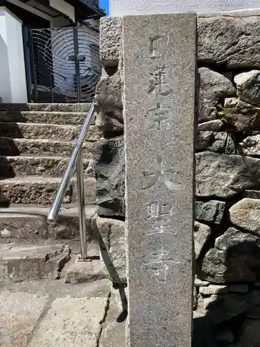 大聖寺(兵庫県)