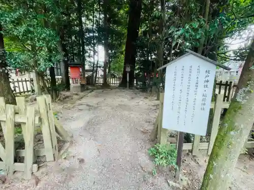 宇太水分神社(奈良県)