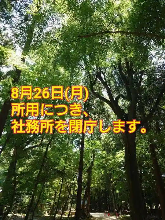 小御門神社(千葉県)