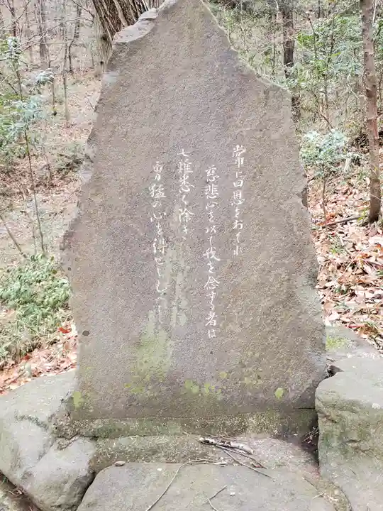 道了大権現(栃木県)