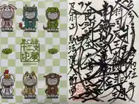 弘法院大師堂(福井県)