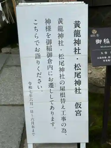 白山神社(新潟県)