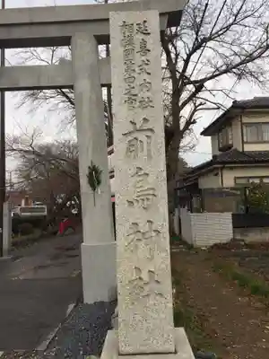 前鳥神社のその他建物