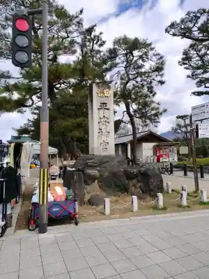 平安神宮の{uncategorized: "未分類", other: "その他", undefined: "問題あり", building: "その他建物", grave: "お墓", sacred_gate: "鳥居", guardian: "狛犬", statue: "像", buddha: "仏像", history: "歴史", nature: "自然", garden: "庭園", animal: "動物", pagoda: "塔", temizu: "手水舎", mountain_gate: "山門・神門", sanctuary: "本殿・本堂", subordinate: "末社・摂社", art: "芸術", scenery: "景色", jizo: "地蔵", ema: "絵馬", goshuin: "御朱印", omikuji: "おみくじ", items: "授与品その他", amulet: "お守り", goshuincho: "御朱印帳", eats: "食事", festival: "お祭り", votive_dance: "神楽", shichigosan: "七五三参", wedding: "結婚式", experience: "体験その他", initially: "初詣", around: "周辺", anti_infection: "感染症対策"}