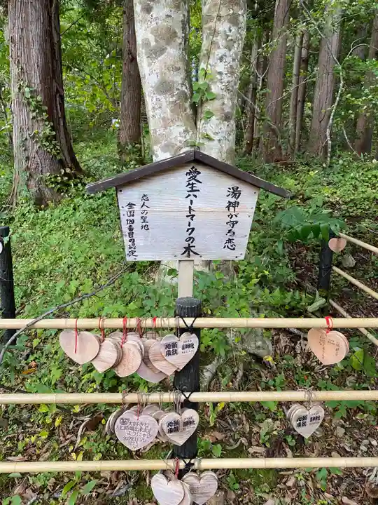 湯神神社(宮城県)