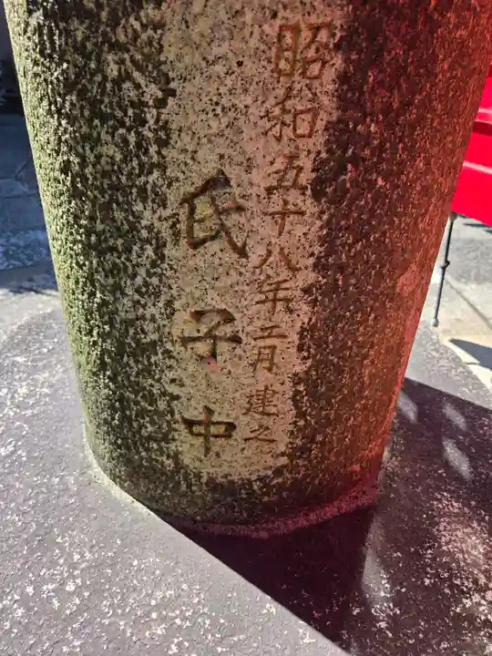 香取神社(東京都)