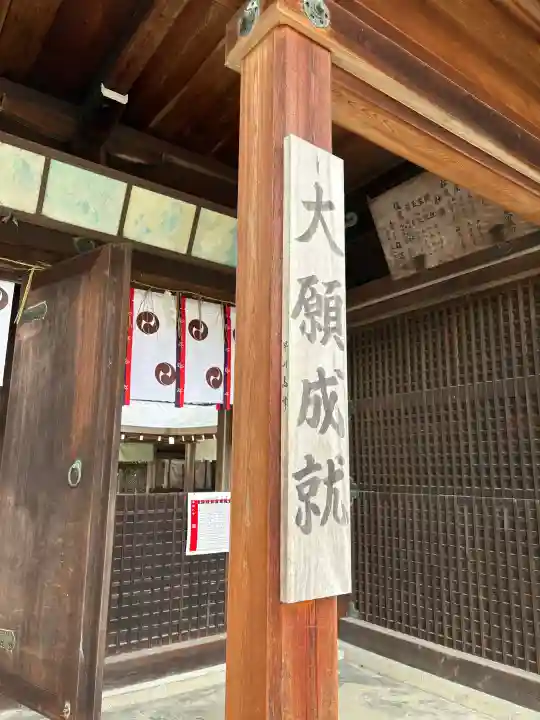 大石神社(京都府)