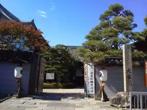 善光寺大本願のその他建物