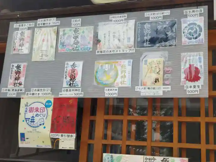 東海市熊野神社(愛知県)