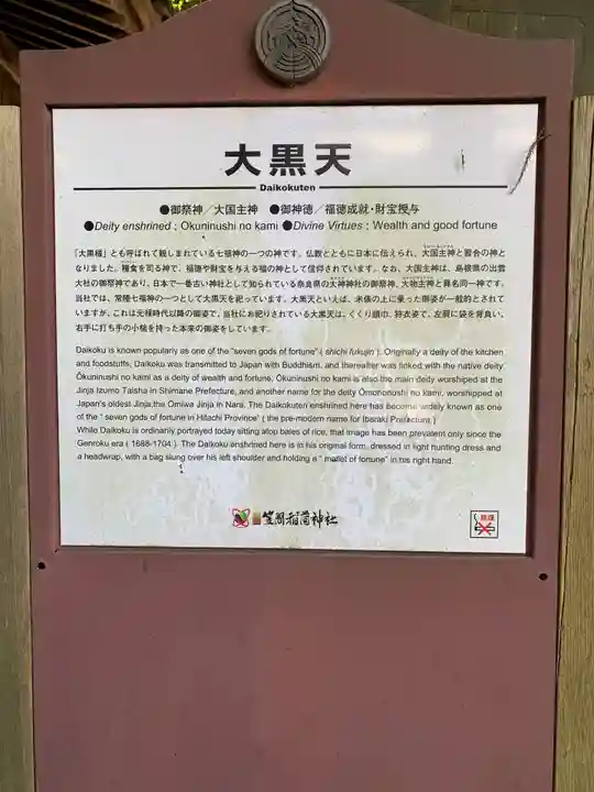 笠間稲荷神社(茨城県)