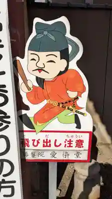 愛染堂勝鬘院のその他建物