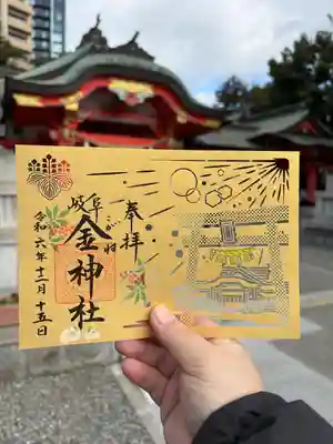 金神社(岐阜県)