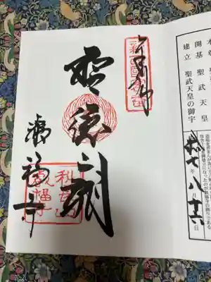 叡福寺(大阪府)