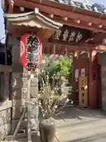 陽運寺の山門・神門