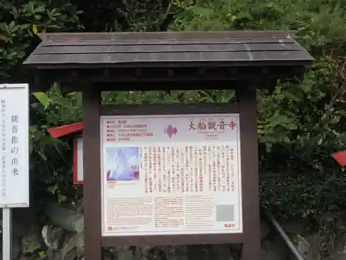 大船観音寺(神奈川県)