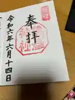 猿田彦神社(三重県)